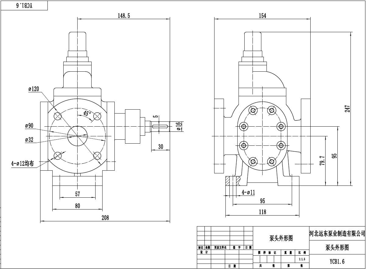 YCB1.6齿轮泵尺寸图