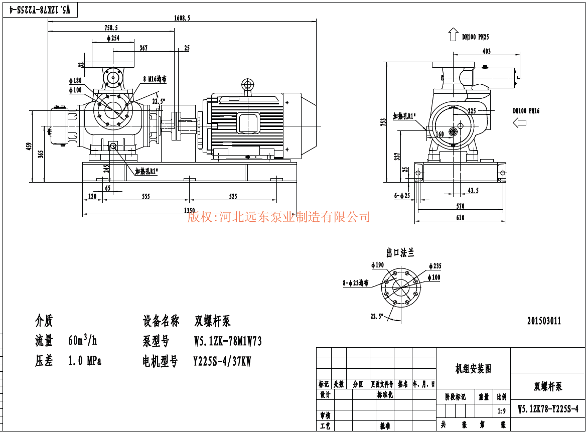 双螺杆泵