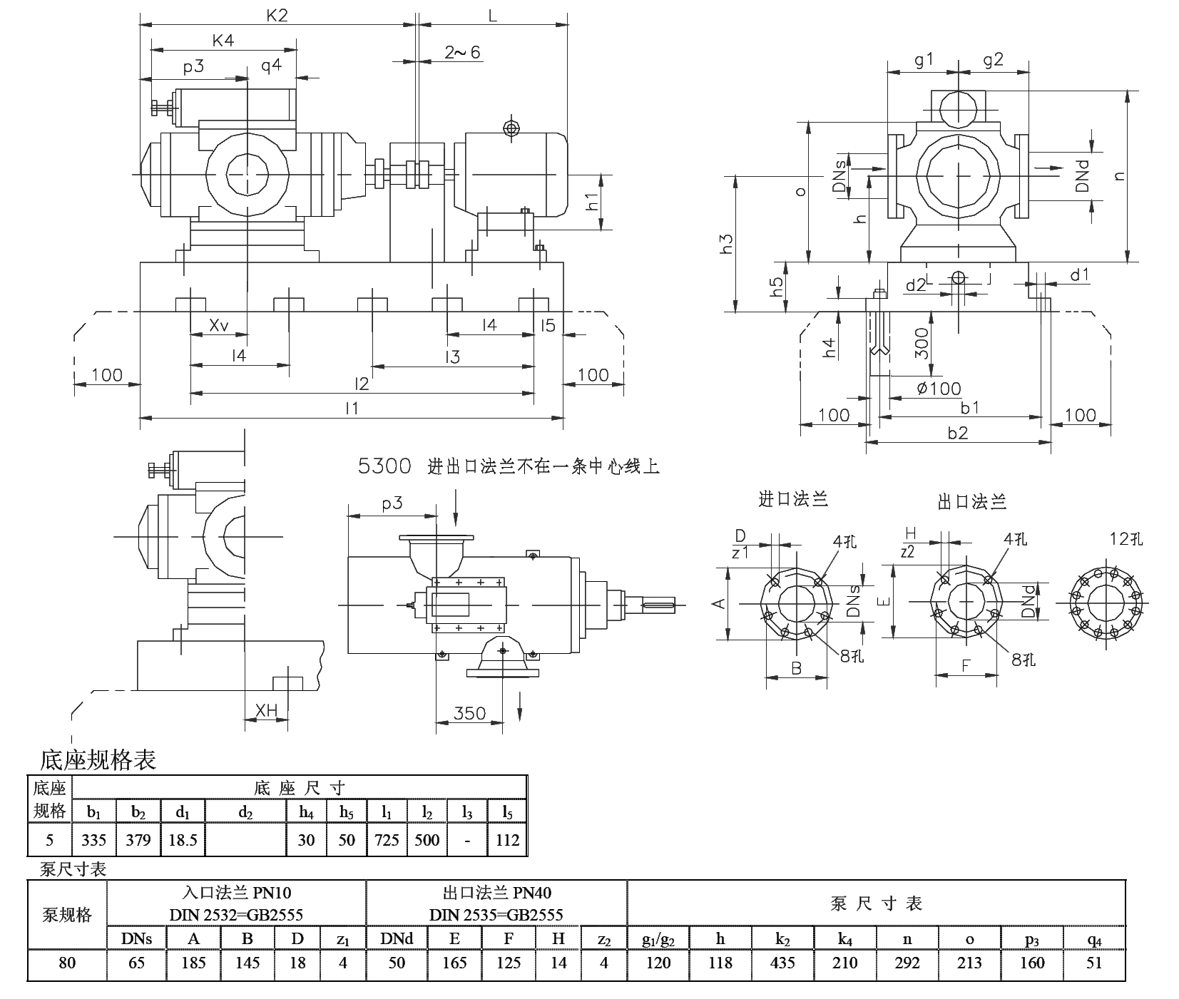 三螺杆泵