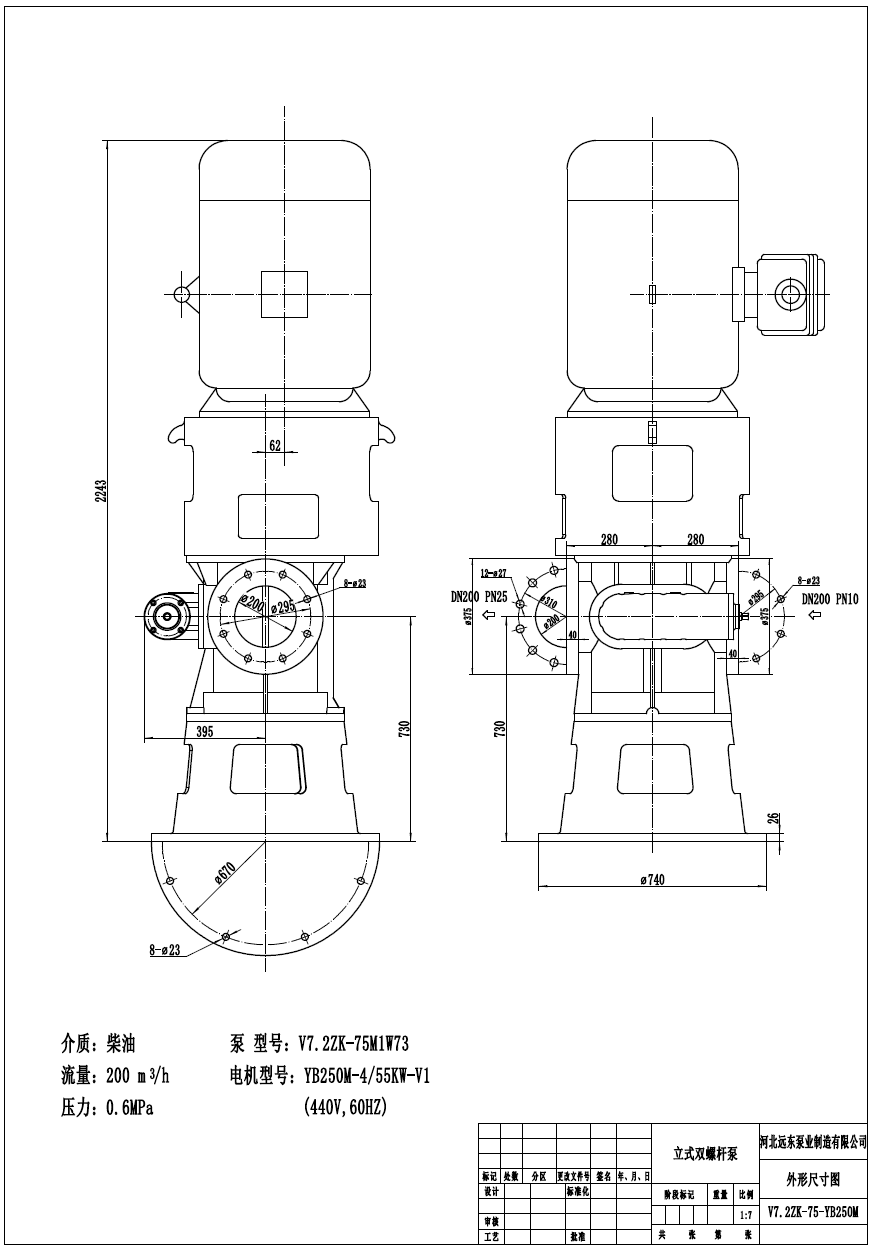 立式双螺杆泵