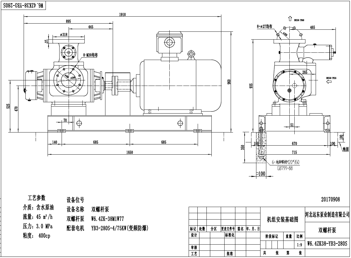 双螺杆泵