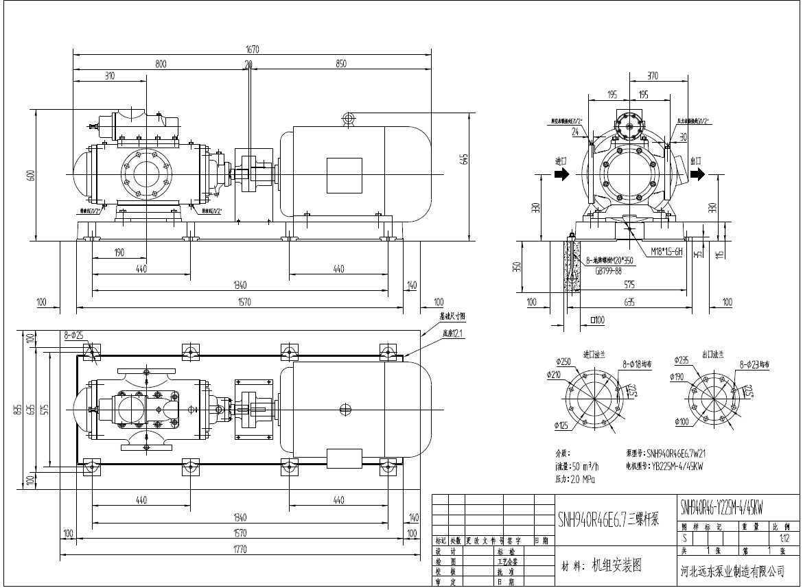 SNH940R46E6.7W21三螺杆泵