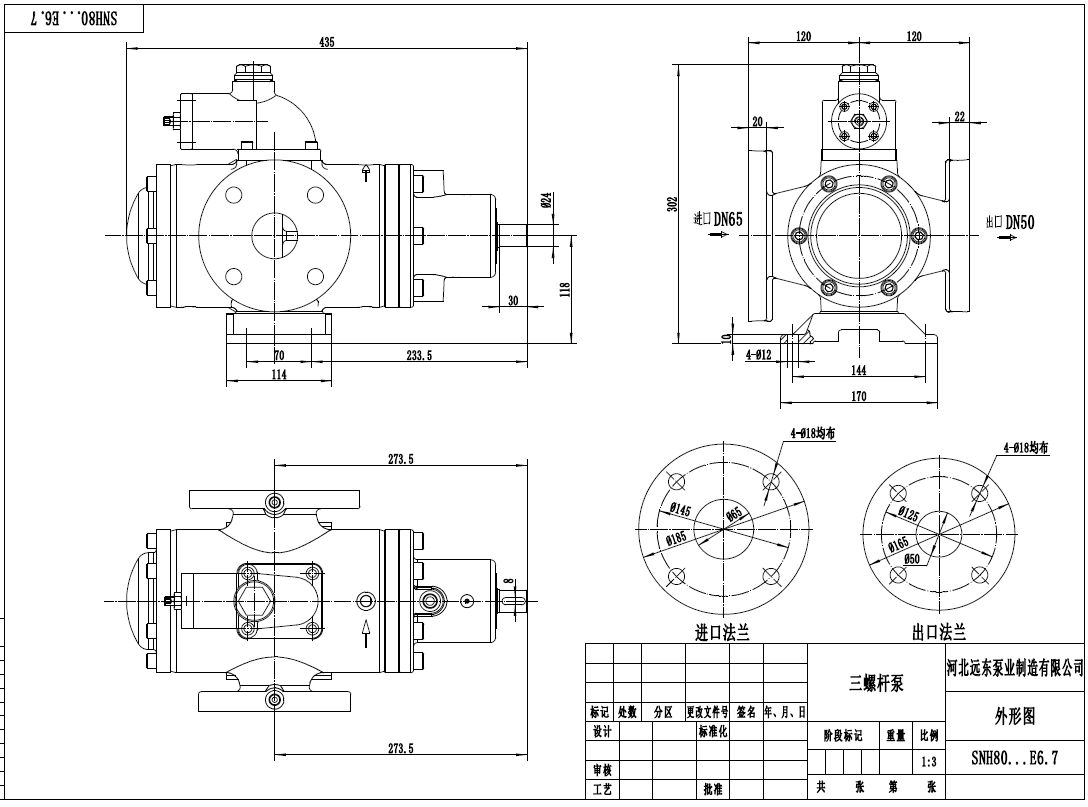 SNH80R46E6.7W21三螺杆泵