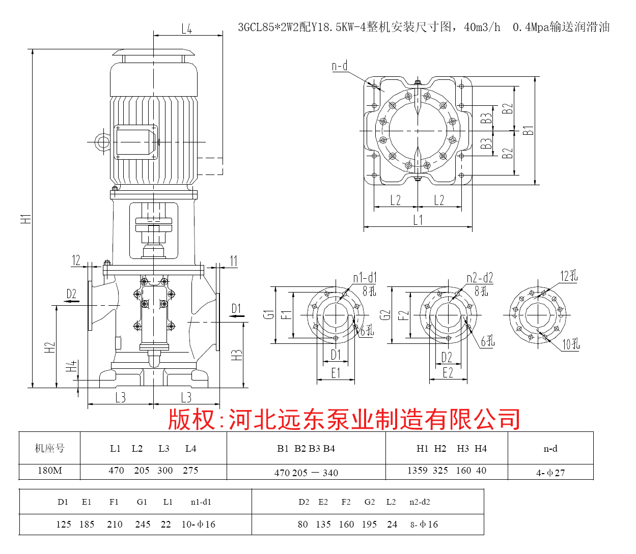 船用立式螺杆泵3GCL85*2W2外形尺寸图