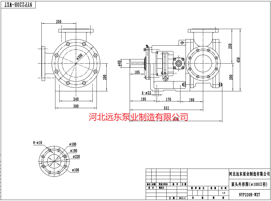 NYP220B泵头.png