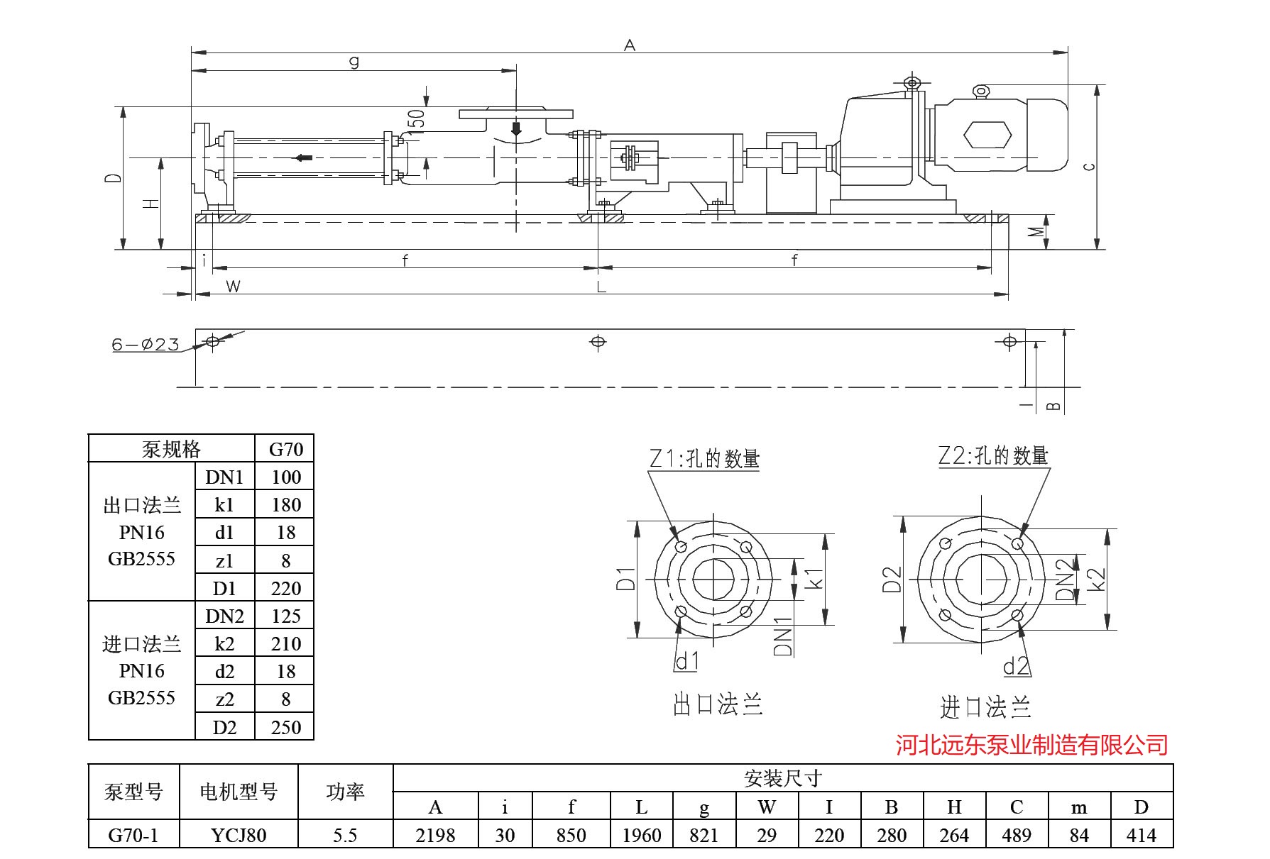 聚合乳液输送泵g701单螺杆泵外形尺寸图