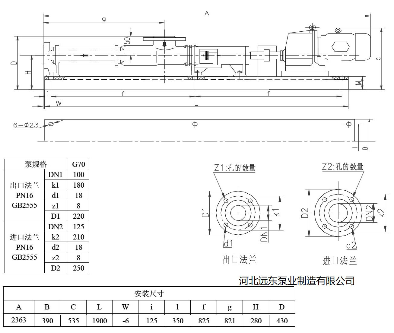 单螺杆泵