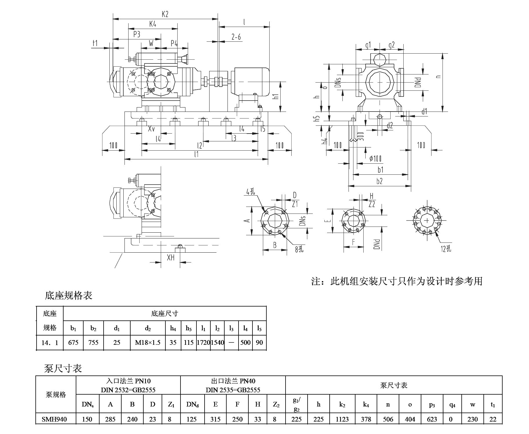 SMH940R40E6.7W23三螺杆泵