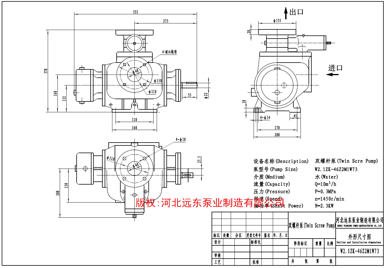 W2.1ZK-46Z2M1W73双螺杆泵