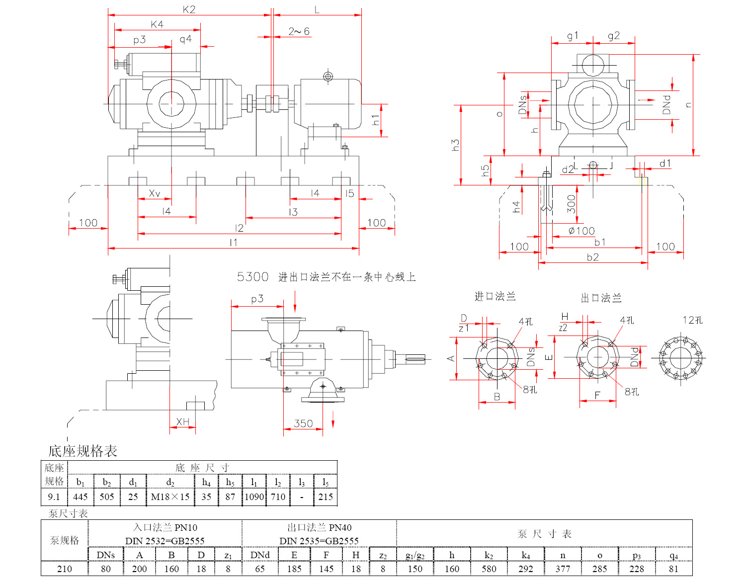 SNH210R46E6.7W21三螺杆泵