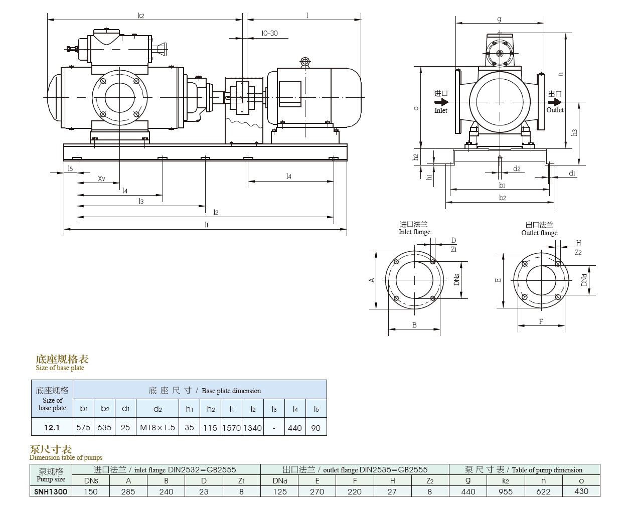 重质燃油泵 HSN1300-46 螺杆咨询部 整机外形尺寸图
